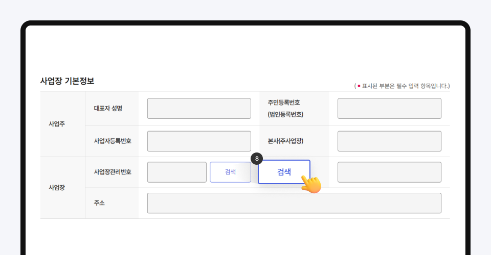 외국인근로자고용허가