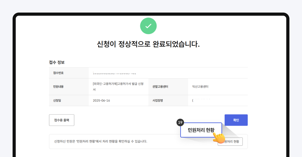 외국인근로자고용허가