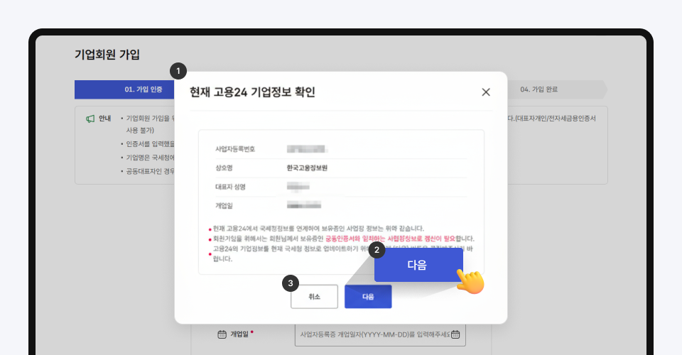 인증