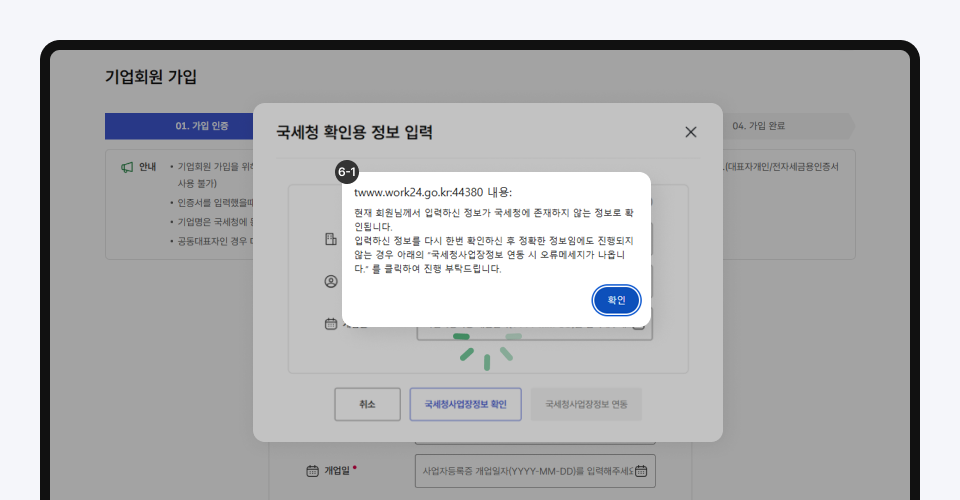 인증