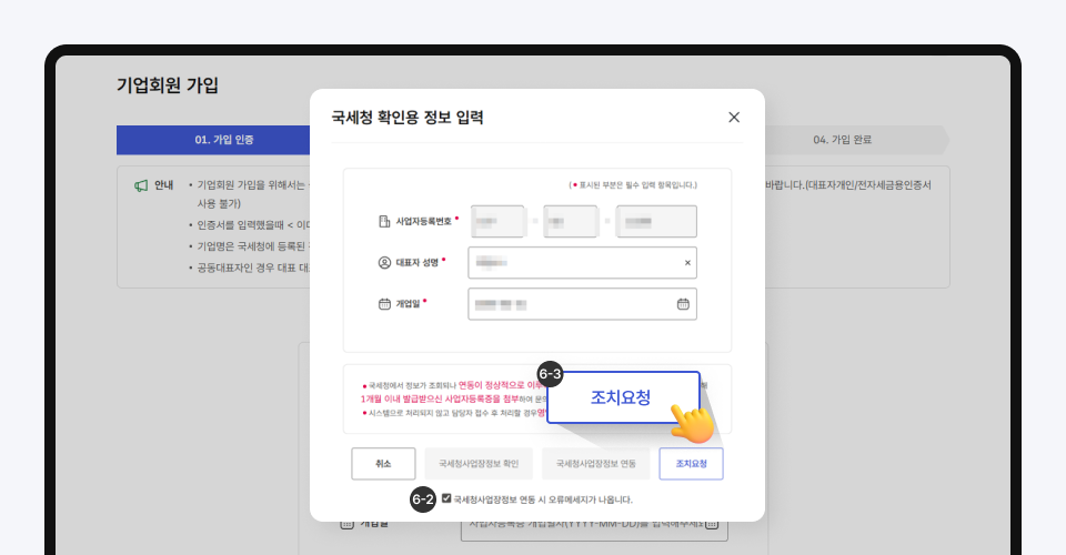 인증