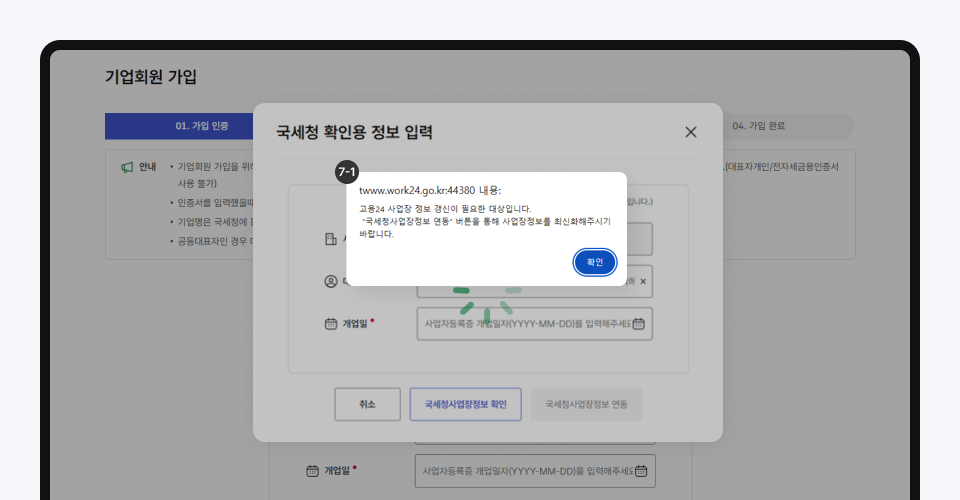 인증