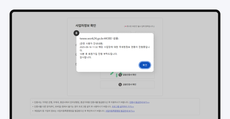 인증